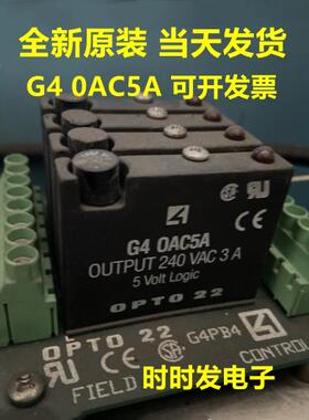 现货G40AC5A全新进口 OPT022 固态 G4 OAC5A 4脚 3A 3.0-8