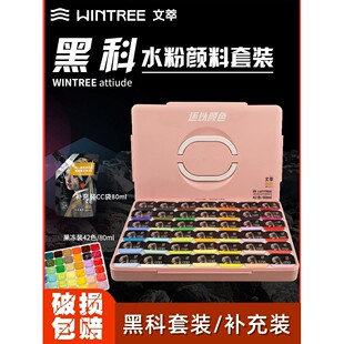 文萃黑科超级水粉颜料套装丙粉颜料果冻cc袋42色美术生专用初学者AI