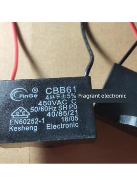 CBB61SH电容4uf 400V/450V进口4VF猛火炉灶吹风机增压泵4.0uf微法