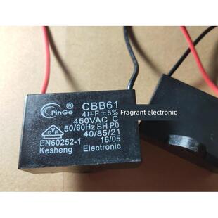 CBB61SH电容4uf 400V/450V进口4VF猛火炉灶吹风机增压泵4.0uf微法