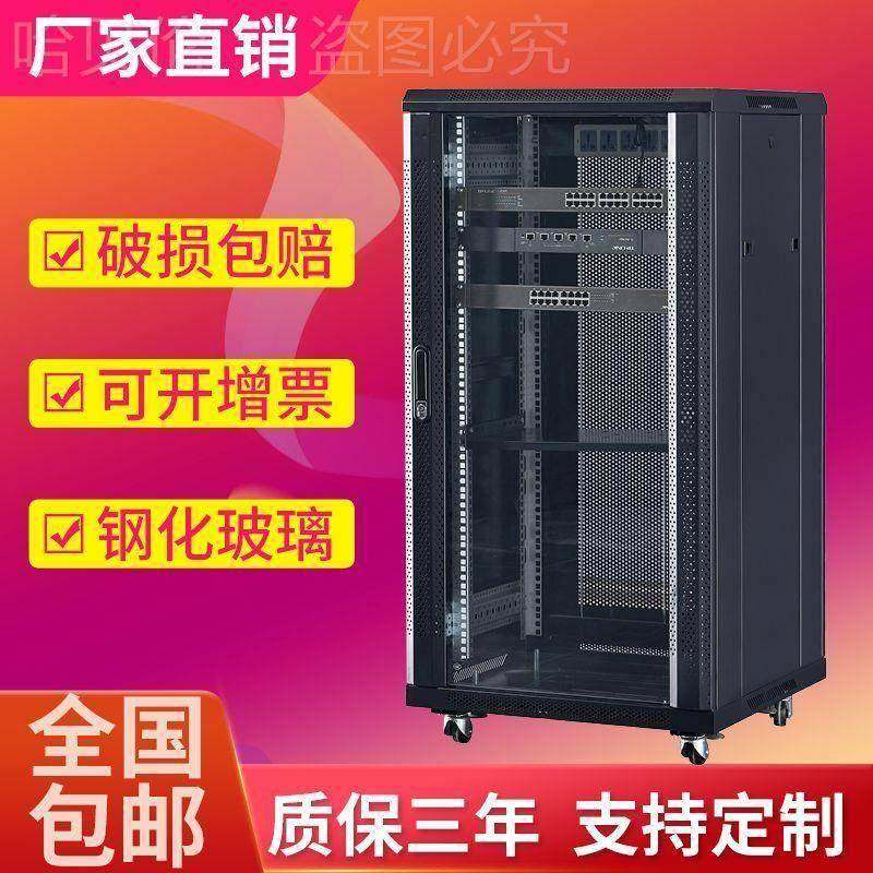 网络机柜1米1.2米2米服务器12U18U42U交换机壁挂式监控弱电柜功放,网络设备/网络相关,机柜,淘宝优惠券,粉丝福利购,淘宝优惠卷