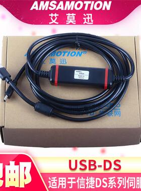 信捷伺服驱动器程式设计电缆DS2 DS3 DS5B/5C/5E/5L下载数据线 US