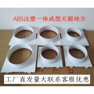 ABS方变圆双层百叶格栅空调出风口回风检修口方转圆新风口通风口A