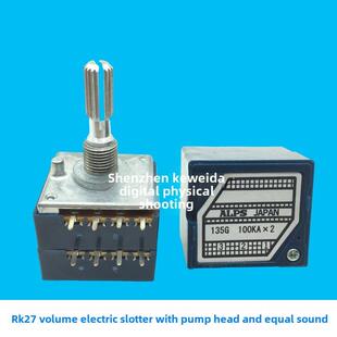 ALPS双联音量电位器RK27型 50KA 100KA 8脚带抽头带等响 25mm花轴