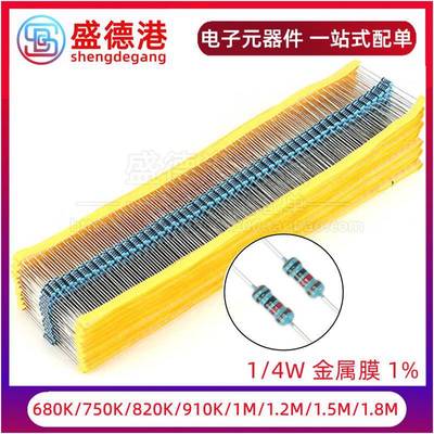 1/4W色环金属膜电阻 680/750/820/910K 1/1.2/1.5/1.8M ±1% 编带