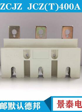 景泰电气一次插件主电路动插件ZCJZ JCZ(T)250A ZCJZ JCZ(T)400A