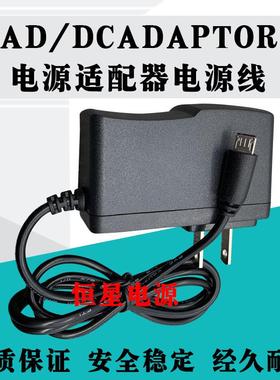 Micro USB安卓扁口DC5V1A1.5A2A0.6A电源适配器蓝牙音响箱充电线