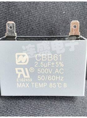 CBB61 2.5UF 500VAC 两插片进口电机启动电容 体积47x19x31mm