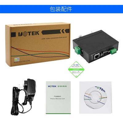 宇泰UT-6801A工业级TCP单口RS232/485/422三合一MODBUS网关服务器