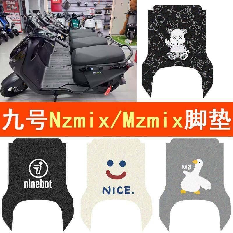 适用九号Nz mix / Mz mix 电动车脚垫防水脚踏垫电动机车丝圈踏板,电动车/配件/交通工具,电动车脚垫,淘宝优惠券,粉丝福利购,淘宝优惠卷