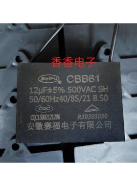 CBB61 SH 12Uf 14/15/18uf 450/500V大容量进口设备 全新包邮电容
