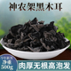 神农架黑木耳干货特级野生小碗耳500g秋木耳农家自产散装 云耳肉厚