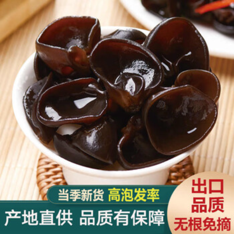 东北头茬黑木耳干货500g长白山特产小碗耳农家椴木秋木耳肉厚无根