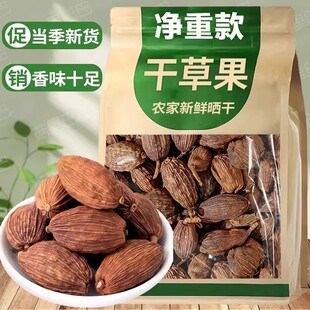 云南大草果香料官方旗舰店商用批发另售肉蔻白芷草寇调料大全