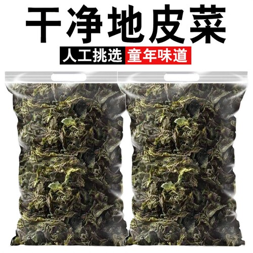 地软地皮菜干货野生 无沙免洗地木耳雷公菌农家自采山野菜食材