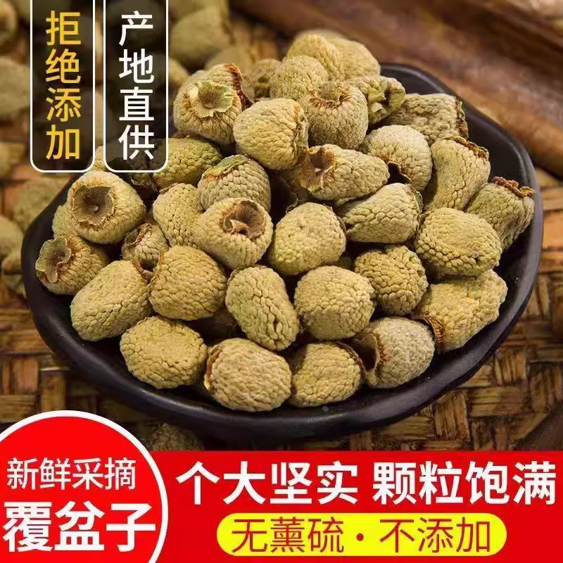 覆盆子中药材正品500g野生覆盆子泡茶水覆盆子粉另售金樱子菟丝子,传统滋补营养品,养生茶,淘宝优惠券,粉丝福利购,淘宝优惠卷