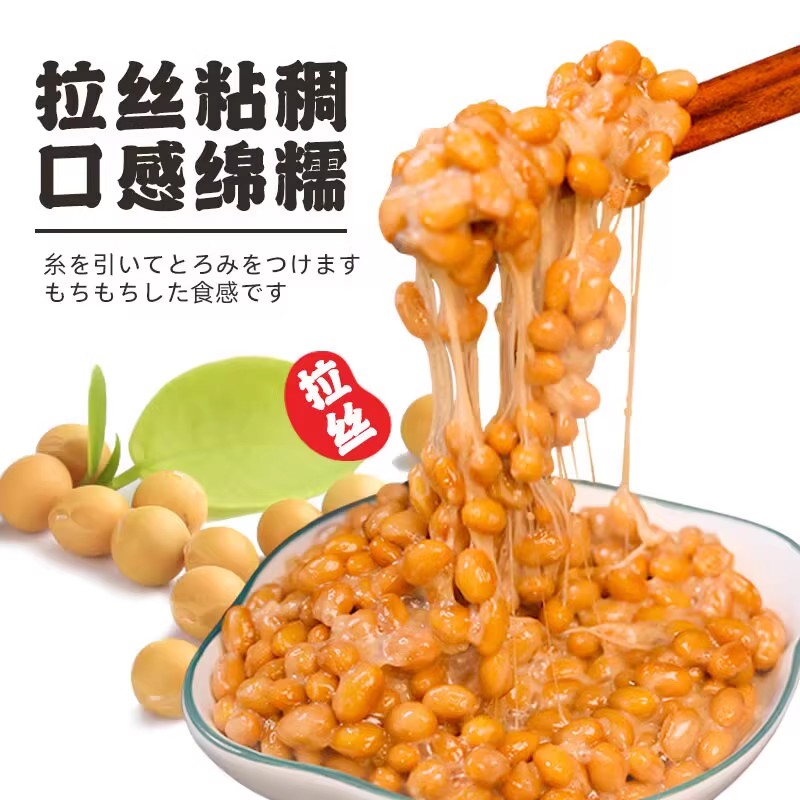 国产即食纳豆含纳豆激酶拉丝即食旗舰店即食纳豆小粒黄豆发酵原味