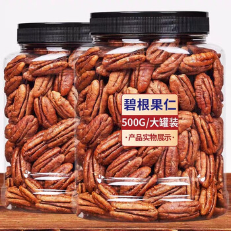 碧根果仁原味无添加去壳净肉香甜酥脆出差旅行办公下午茶便携零食