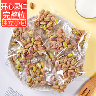 开心果仁原味熟无盐无漂白去壳无碎渣解馋追剧办公大颗坚果小零食