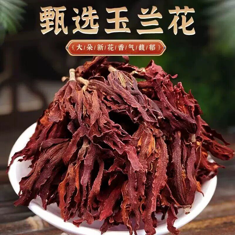 玉兰花干花500g新鲜中药材泡茶水喝肾兰花白玉兰花茶望春花辛夷花