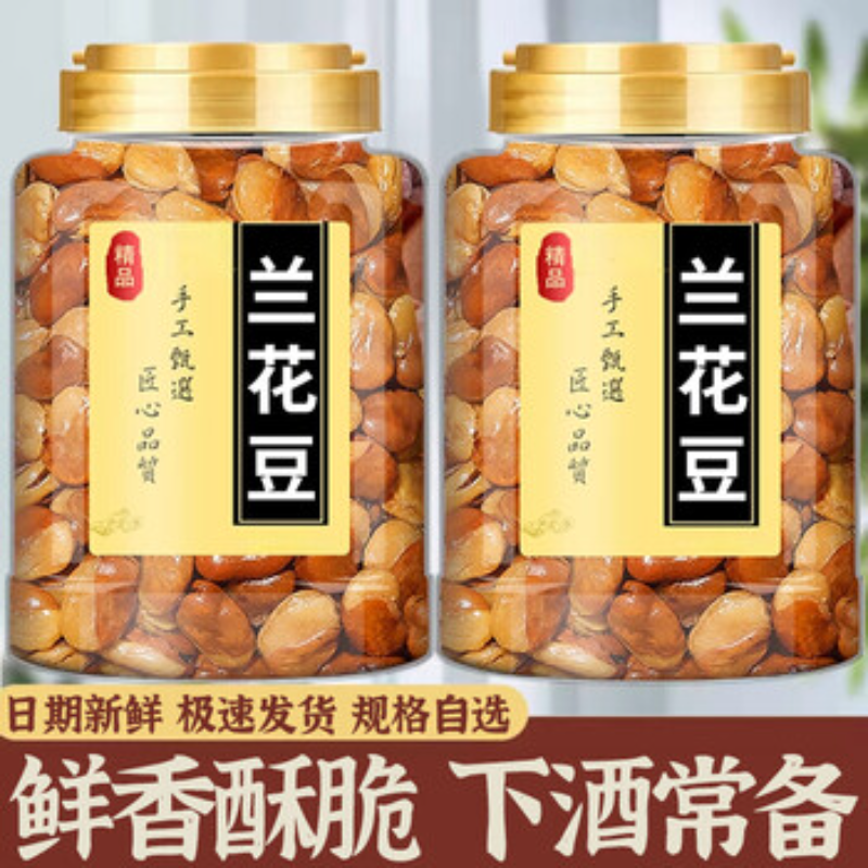 农家手工炒香酥蚕豆皮薄肉厚颗粒饱满酥脆追剧下酒熬夜怀旧小零食,零食/坚果/特产,豆类制品,淘宝优惠券,粉丝福利购,淘宝优惠卷