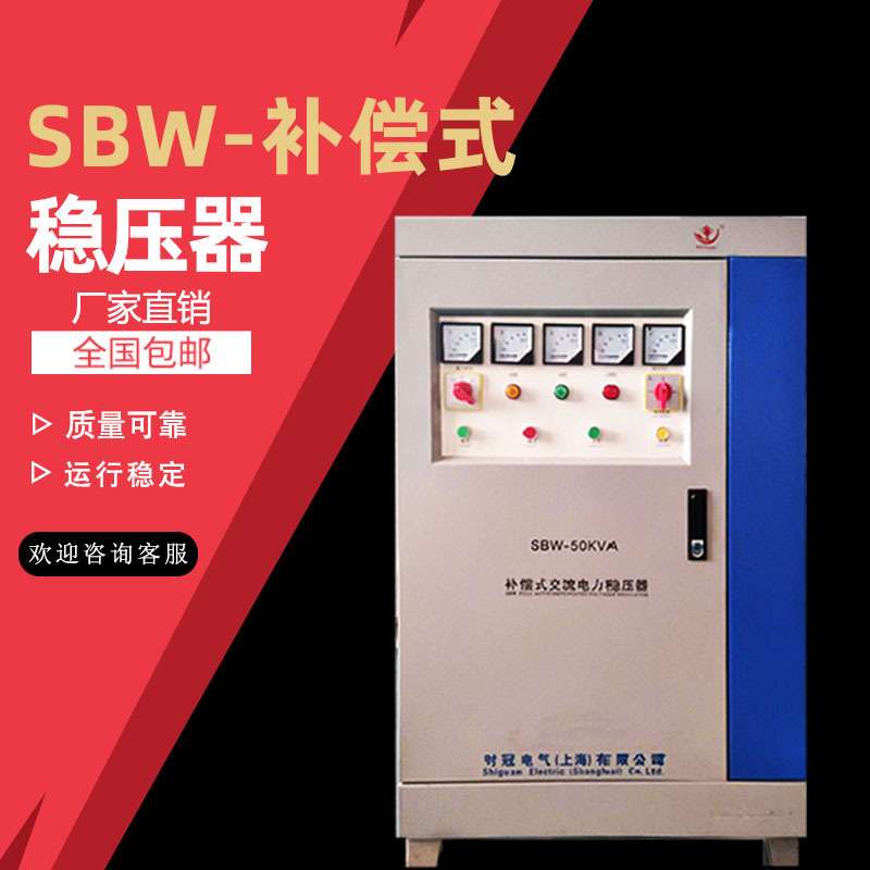 三相稳压器380v工业大功率全自动补偿大功率800kw调压增压升压器