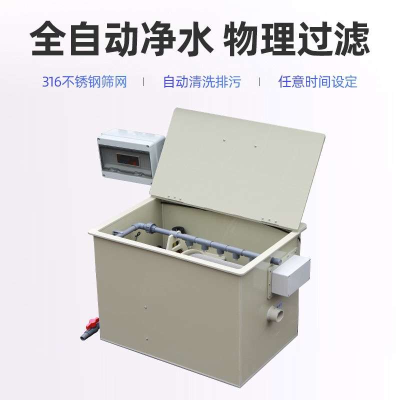 微滤机水产养殖过滤器水族箱虾缸锦鲤自动反冲水质处理滤水器循环