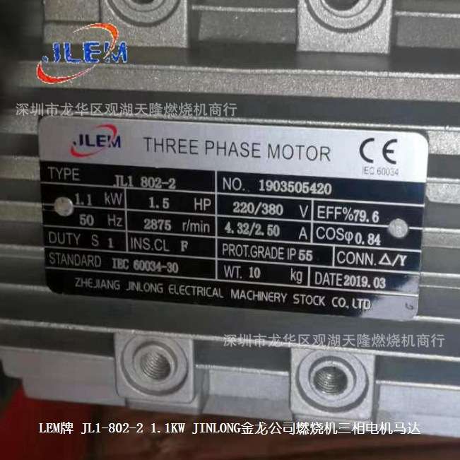 销售JLEM牌 JL1-802-2 1.1KW JINLONG金龙公司燃烧机三相电机马达
