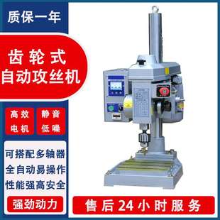 全自动攻丝机YW 牙距自动攻牙机多轴攻丝机多孔攻丝机 4508齿轮式