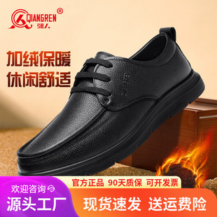 3515强人品牌正品加绒皮鞋男冬季保暖牛皮鞋商务休闲鞋平底舒适软