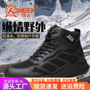际华3515强人品牌正品户外训练鞋男冬季保暖加绒加厚短靴高帮运动