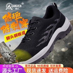 3515强人品牌正品男鞋夏季透气飞织布鞋钢包头防砸防刺穿劳保鞋轻
