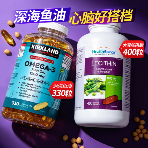 【超值2瓶】柯克兰鱼油+卵磷脂