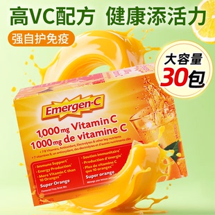 加拿大Emergen C维生素C泡腾粉冲剂免疫力非咀嚼片VC维C粉末正品