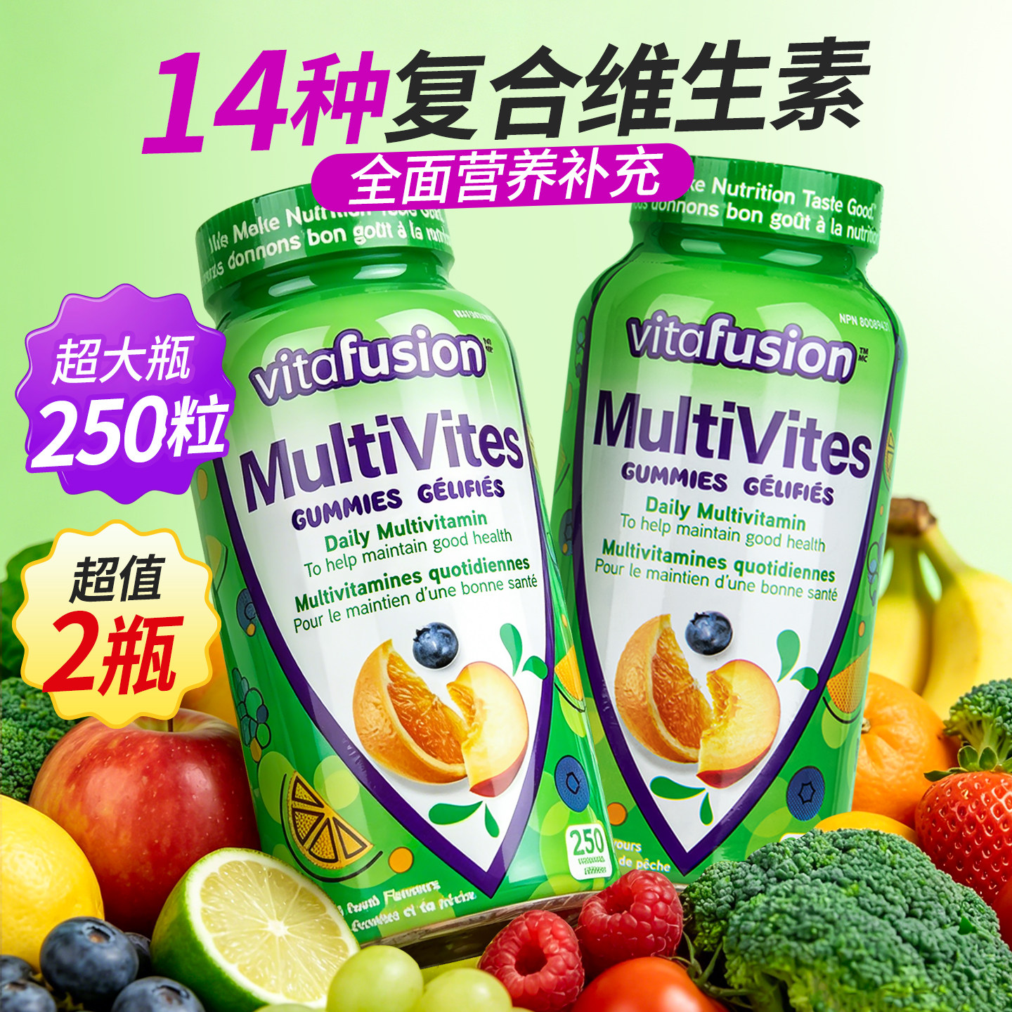 【2瓶】vitafusion成人女士男士复合维生素软糖均衡营养提高自护