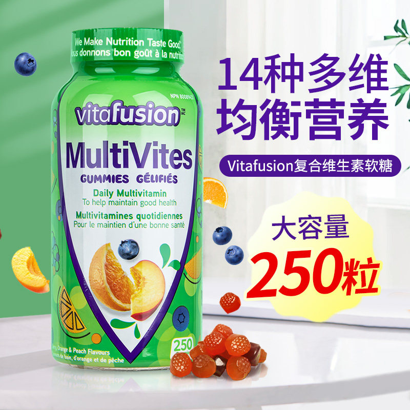 vitafusion成人女士男士复合维生素软糖营养均衡增强自护代谢元气