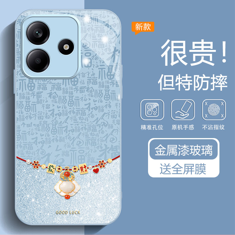 百福发财适用红米Note14手机壳note13pro保护套12turbo防摔钢化玻璃壳11pro镜头全包10/9超薄软边男女款