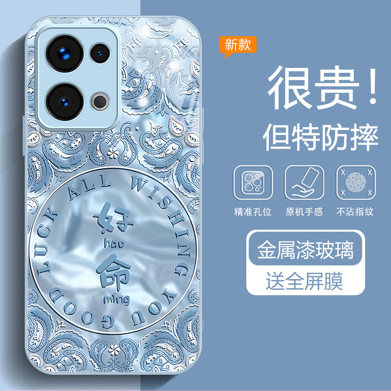 好命适用OPPO Rno13手机壳reno12pro保护套11pro防摔钢化玻璃壳10镜头全包9/8/7/6超薄硅胶软边男女款