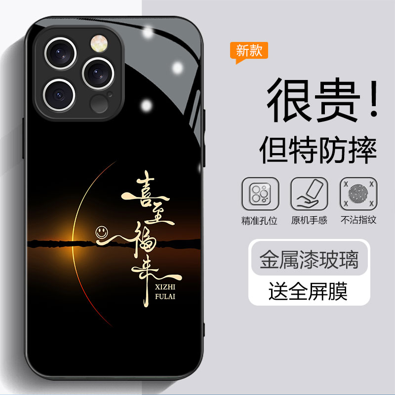 喜至福来适用苹果16手机壳iphone15pro保护套14防摔钢化玻璃壳13promax镜头全包12超薄硅胶软边11男女款