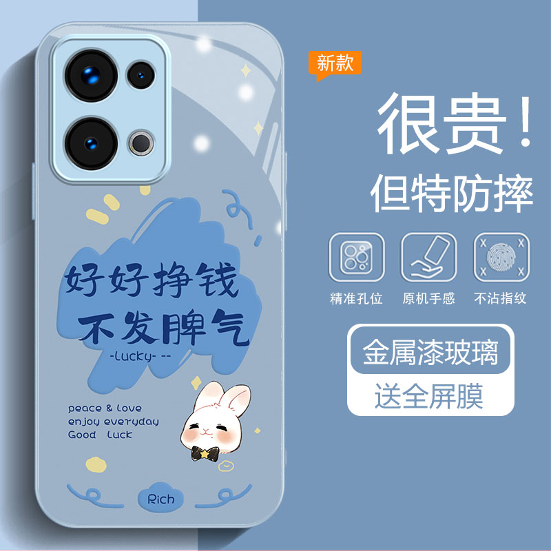 人间清醒适用OPPO Rno13手机壳reno12pro保护套11pro防摔钢化玻璃壳10镜头全包9/8/7/6超薄硅胶软边男女款