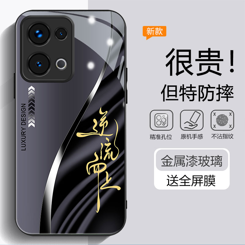逆流而上适用OPPO Rno13手机壳reno12pro保护套11pro防摔钢化玻璃壳10镜头全包9/8/7/6超薄硅胶软边男女款