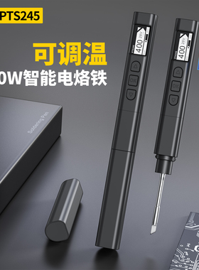 PTS245便携式电烙铁140W大功率智能可调温焊笔可移动焊台通用C245