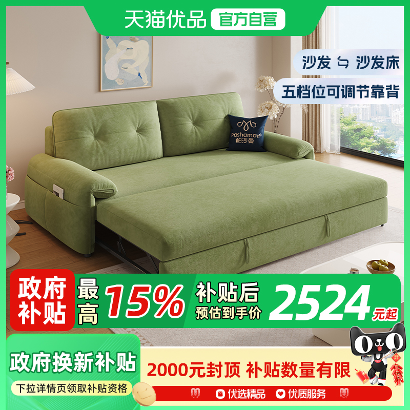 帕沙曼现代简约可调节布艺沙发