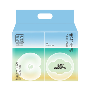 扬爪cocoyo宠物狗狗纸尿裤桃气小裤公母狗姨妈裤生理裤小狗尿不湿