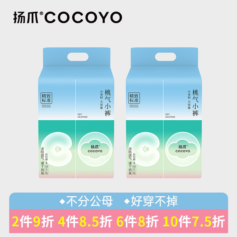 扬爪Cocoyo桃气小裤拉拉裤图片