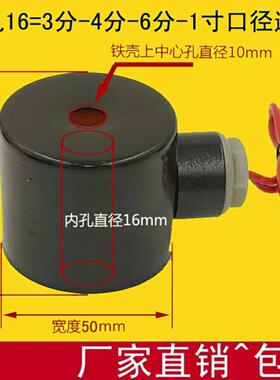 全铜线 线圈 2W电磁阀水阀气阀线 线圈2W160-15 2W250-25 220V 24