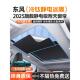 适用于东风风行景逸x5天窗遮阳板sx6天幕遮阳帘sx5车顶遮光改装