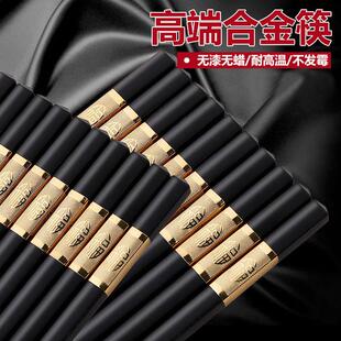 合金筷子防滑防霉潮家用快消毒机商用高档耐高温不发霉酒店专用筷