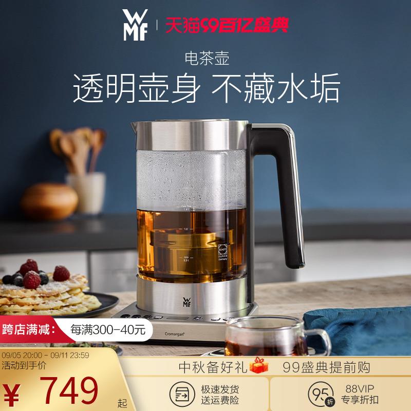 德国WMF福腾宝电茶壶家用玻璃不锈钢电热水烧水壶茶壶保温壶1.7L