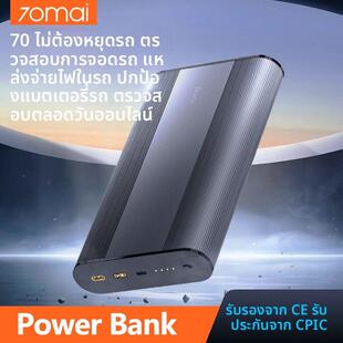 70迈停车监控车载电源大容量行车记录仪全天24小时录制保护X800